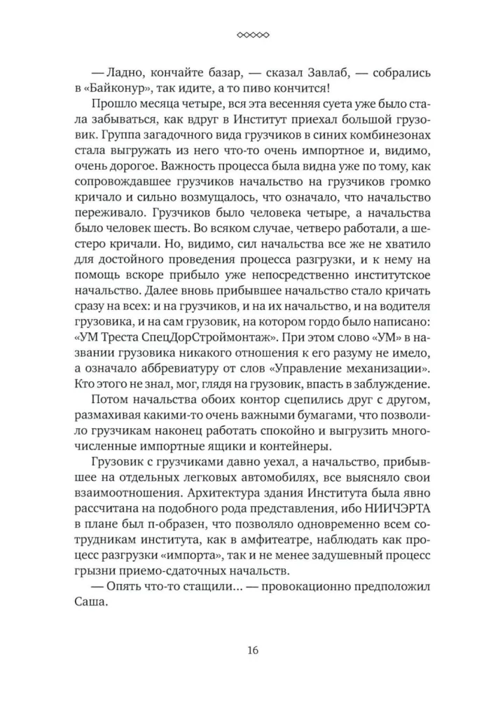 Poniedziałek kończy się w sobotę