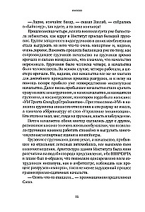 Poniedziałek kończy się w sobotę