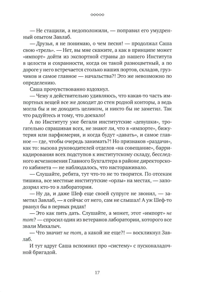 Poniedziałek kończy się w sobotę