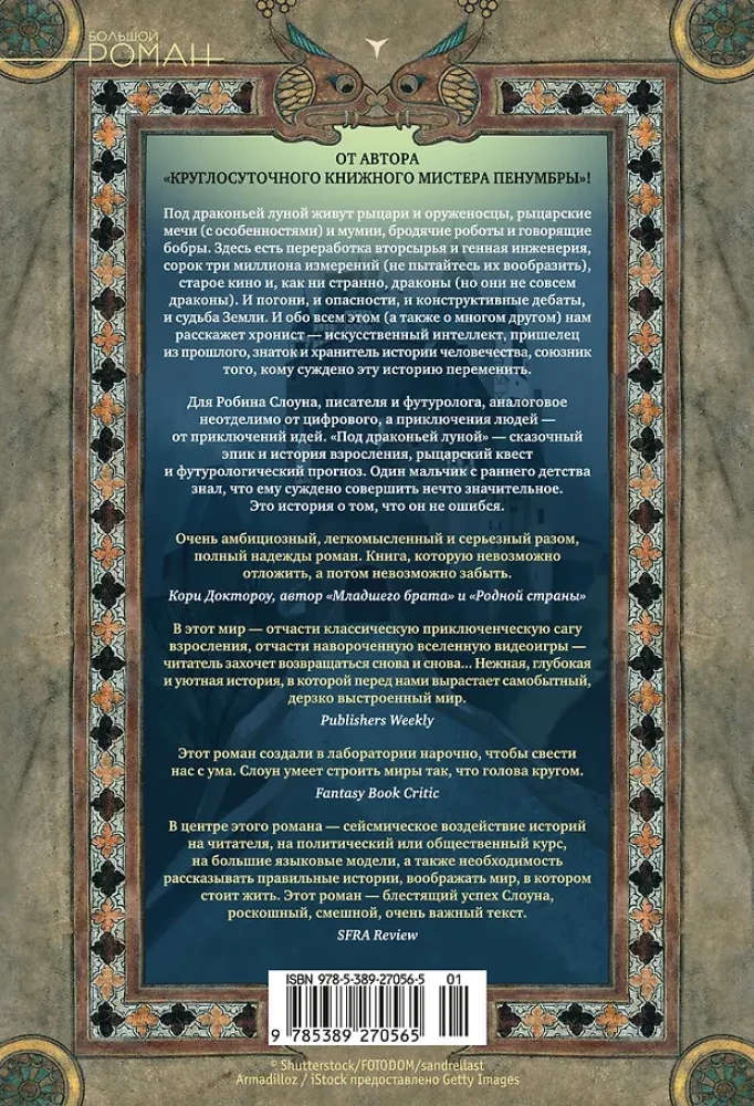 Pod smoczym księżycem