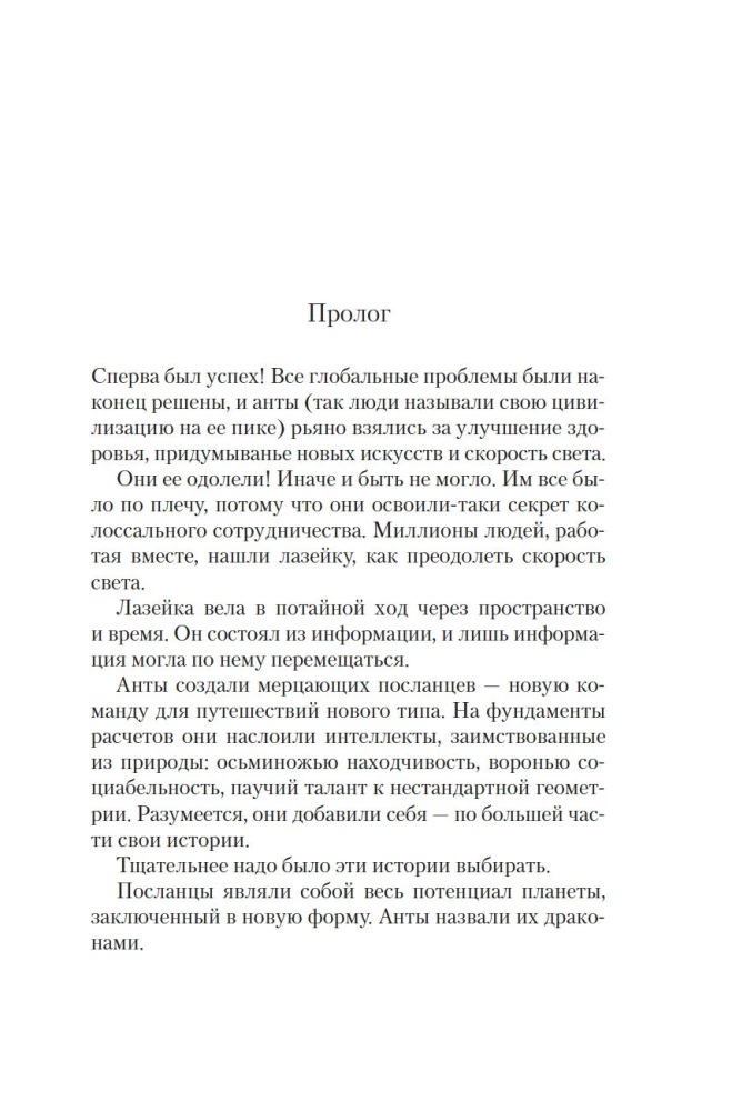 Pod smoczym księżycem