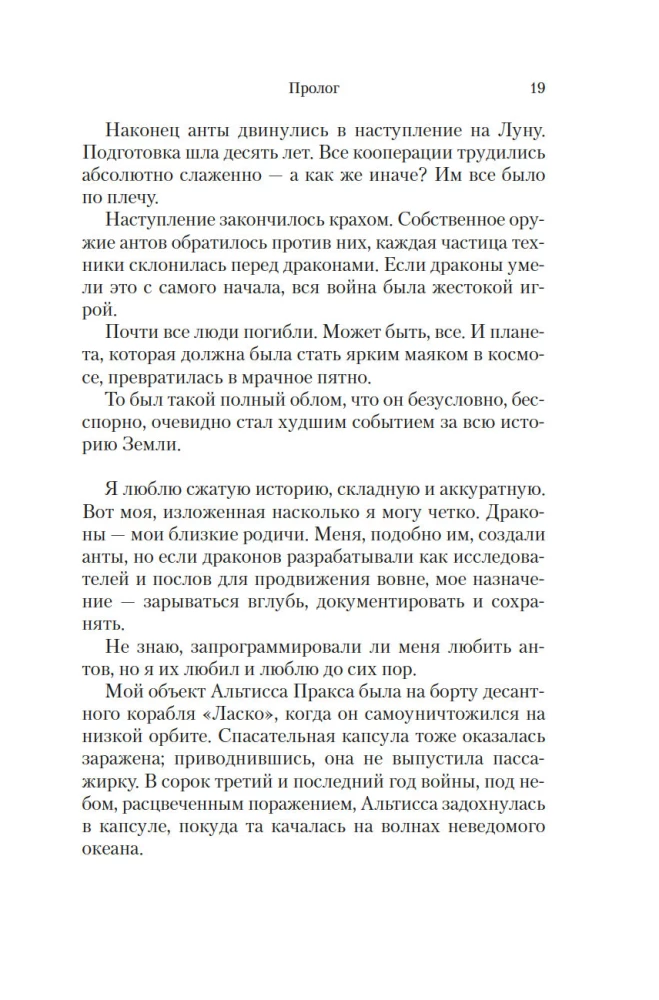 Pod smoczym księżycem