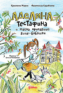 Adelina Testafina und das Geheimnis der verschwundenen Vize-Großmutter
