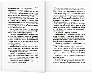 Biała sroka. Cienie Ładogi: Opowiadania