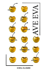 Ave Eva