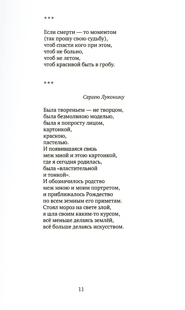 Ave Eva