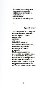 Ave Eva