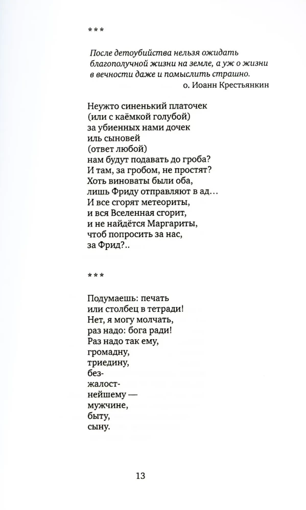 Ave Eva