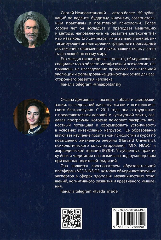 Encyklopedia czakr. Praktyki dla psychologów, ekspertów i duchowych poszukiwaczy