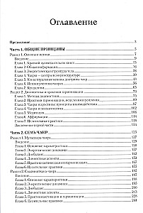 Encyklopedia czakr. Praktyki dla psychologów, ekspertów i duchowych poszukiwaczy