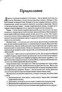 Encyklopedia czakr. Praktyki dla psychologów, ekspertów i duchowych poszukiwaczy