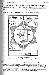 Encyklopedia czakr. Praktyki dla psychologów, ekspertów i duchowych poszukiwaczy