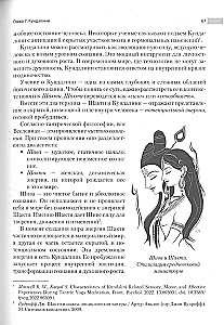 Encyklopedia czakr. Praktyki dla psychologów, ekspertów i duchowych poszukiwaczy