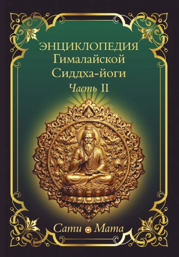 Encyklopedia Himalajskiej Siddha-jogi. Część II. Medytacja. Droga ciszy