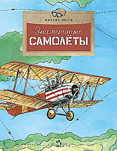Berühmte Flugzeuge
