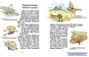 Berühmte Flugzeuge