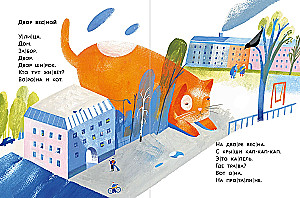 Der Rabe und die Katze