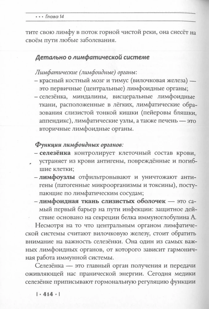 Энциклопедия Гималайской Сиддха-йоги. Часть II. Медитация. Путь тишины