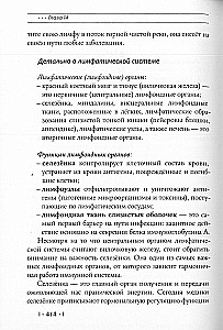 Энциклопедия Гималайской Сиддха-йоги. Часть II. Медитация. Путь тишины