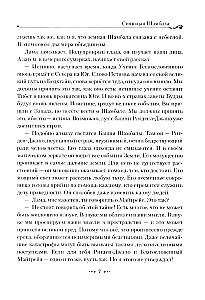 Błyszcząca Szambala