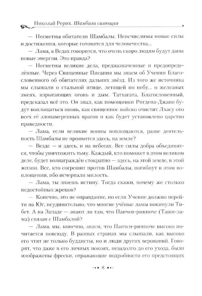 Błyszcząca Szambala