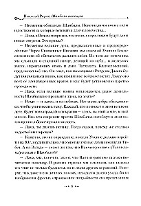 Błyszcząca Szambala