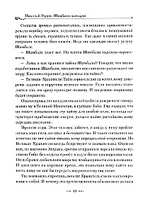 Błyszcząca Szambala