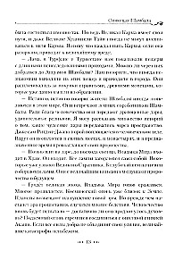 Błyszcząca Szambala