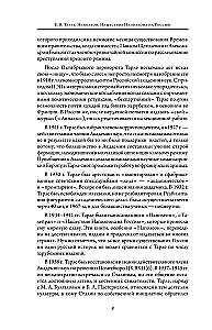 Napoleon. Najazd Napoleona na Rosję