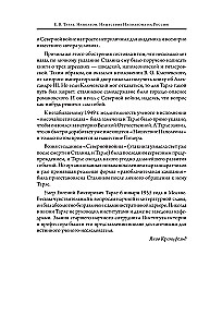 Napoleon. Najazd Napoleona na Rosję