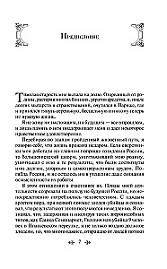 The Criminal World of Tsarist Russia: Memoirs of the Chief of the Moscow Detective Police
