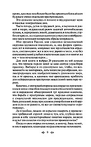 The Criminal World of Tsarist Russia: Memoirs of the Chief of the Moscow Detective Police