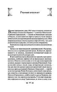 The Criminal World of Tsarist Russia: Memoirs of the Chief of the Moscow Detective Police