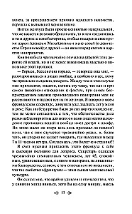 The Criminal World of Tsarist Russia: Memoirs of the Chief of the Moscow Detective Police