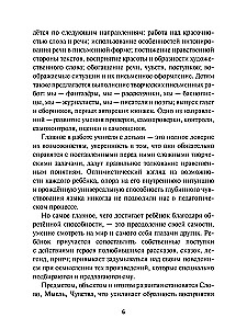 Lekcje pisemnej mowy. Po schodach szkoły