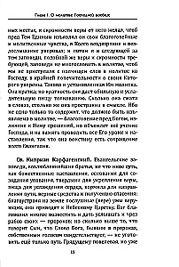 Interpretacja modlitwy Pańskiej - Ojcze Nasz