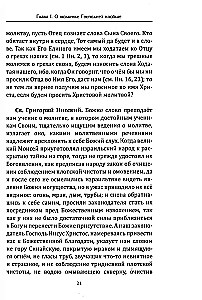 Interpretacja modlitwy Pańskiej - Ojcze Nasz