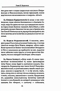 Interpretacja modlitwy Pańskiej - Ojcze Nasz