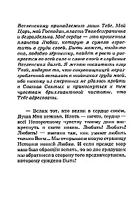Tak potrafią kochać tylko bogowie. Tajne pasje i wyższe marzenia