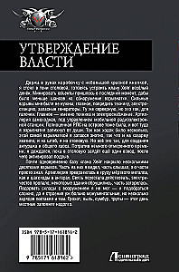 Valdžios patvirtinimas