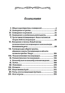 Tajna życie psychiki. Sny, halucynacje, wizje i głosy. Świat marzeń