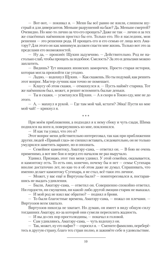 Valdžios patvirtinimas