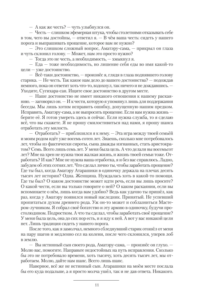 Valdžios patvirtinimas