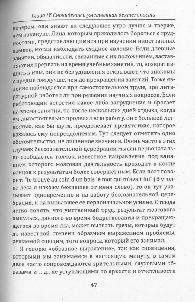 Tajna życie psychiki. Sny, halucynacje, wizje i głosy. Świat marzeń