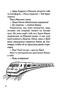 Konni ir nuotykiai dideliame mieste