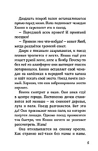 Konni ir nuotykiai dideliame mieste