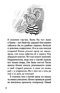 Konni ir nuotykiai dideliame mieste