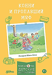 Konni ir dingęs Mjafas