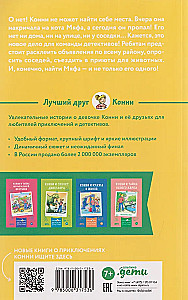 Konni ir dingęs Mjafas