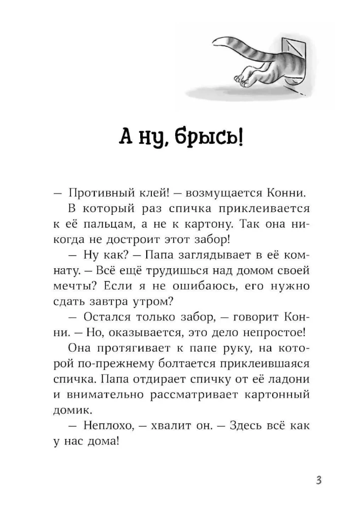 Konni ir dingęs Mjafas
